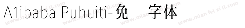 A1ibaba Puhuiti字体转换